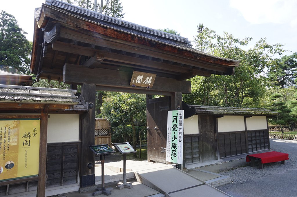 🍵 린카쿠 (차실)